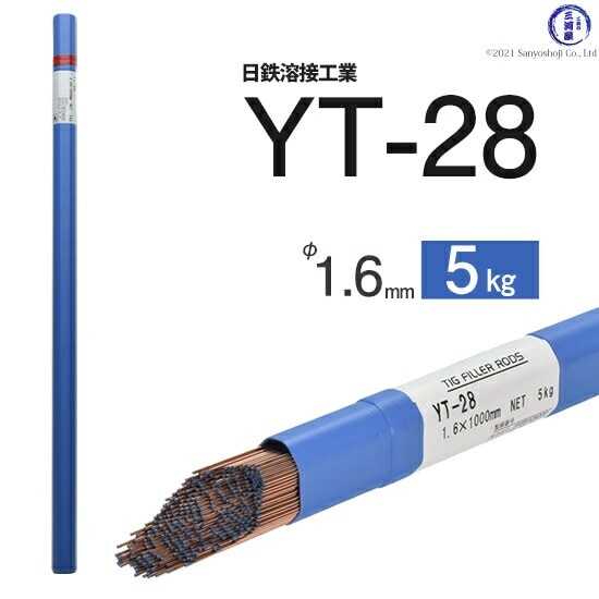日鉄 溶接工業　TIG棒 ( 溶加棒 ) 　YT-28 ( YT28 )　鉄 用 φ 1.6mm 1000mm 5kg