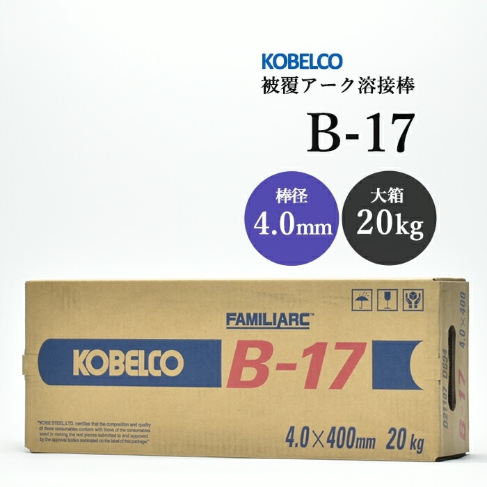 神戸製鋼所 TB-43 溶接棒 2.0Φ×300mm 2kg 10個入り 神戸製鋼所 TB-43 溶接棒 2.0Φ×300mm 2kg 10個入り