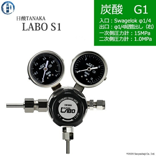 日酸TANAKA　高圧ガス調整器 ( レギュレーター ) LABO-S1 SUS ( ラボ )　CO2-G1-SW14-M16R-15-10　代引き不可