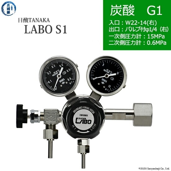 日酸TANAKA　高圧ガス調整器 ( レギュレーター ) LABO-S1 SUS ( ラボ )　CO2-G1-22R-VM16R-15-06　代引き不可