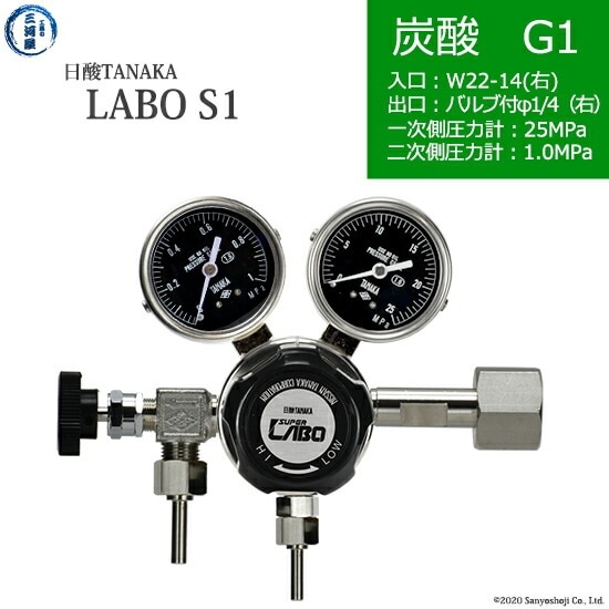 日酸TANAKA　高圧ガス調整器 ( レギュレーター ) LABO-S1 SUS ( ラボ )　CO2-G1-22R-VM16R-25-10　代引き不可