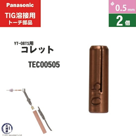 TIG溶接用品,TIG溶接トーチ部品,パナソニック | 工具の三河屋 本店
