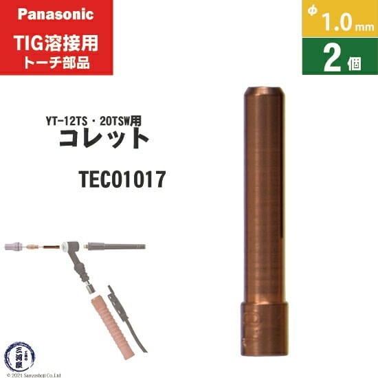 TIG溶接用品,TIG溶接トーチ部品,パナソニック | 工具の三河屋 本店