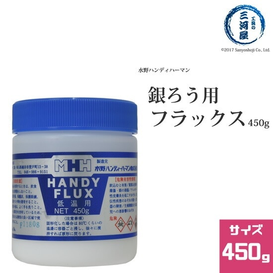 水野ハンディーハーマン　フラックス HANDY-FLUX ( ハンディーフラックス )　貴金属 ろう材 用 450g