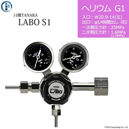 日酸TANAKA 圧力調整器 レギュレーター 日酸TANAKA 高圧ガス調整器 ( レギュレーター ) LABO-S1 SUS