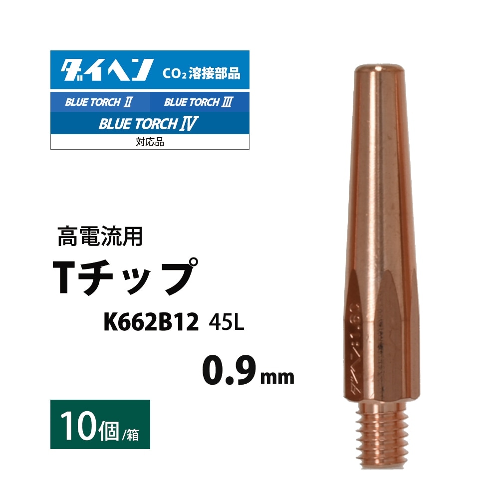 ダイヘン ( DAIHEN ) T チップ φ 0.9 mm K662B12 高電流 ・ 高 ダイヘン ( DAIHEN ) T チップ φ 0.9 mm K662B12 高電流 ・ 高