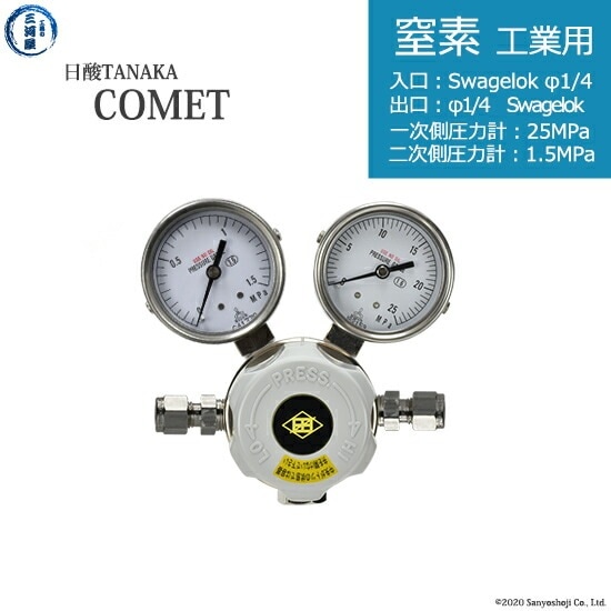 日酸TANAKA 圧力調整器 レギュレーター 日酸TANAKA 高圧ガス調整器 ( レギュレーター ) COMET