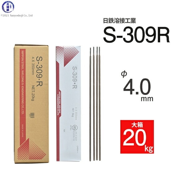 日鉄 溶接工業　アーク溶接棒 　S-309・R ( S-309R )　ステンレス と鉄などの溶接用 φ 4.0mm 350mm 大箱 20kg