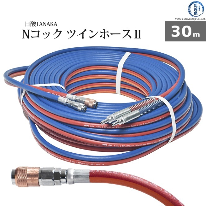 日酸TANAKA　Nコック ツインホース2 　NW30-5　可燃性ガス(アセチレン・プロパン等)用 30ｍ