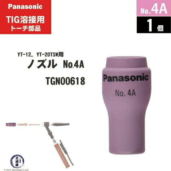 TIG溶接用品,TIG溶接トーチ部品,パナソニック | 工具の三河屋 本店