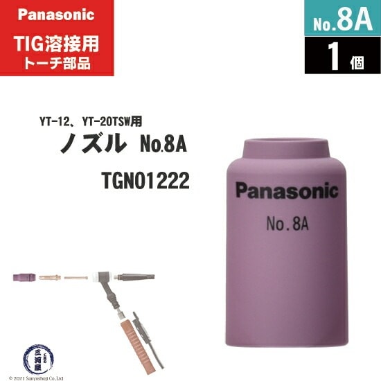 TIG溶接用品,TIG溶接トーチ部品,パナソニック | 工具の三河屋 本店