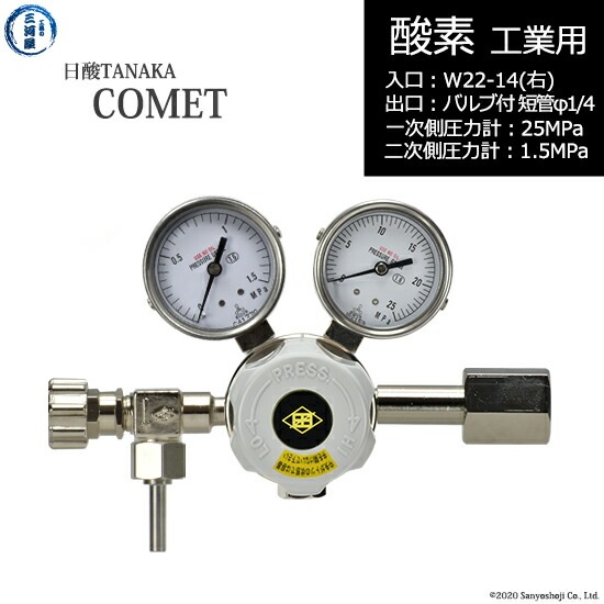酸素調整器セット 関東用（エアーホース・エアーダスター・ホースニップル） 酸素調整器セット 関東用（エアーホース・エアーダスター