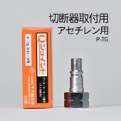 千代田 ワンタッチ継手・QジョイントS-RO SRO g6bh9ry 【公式通販】