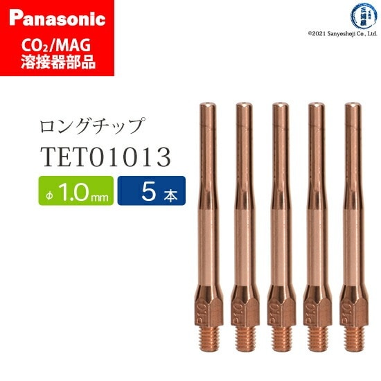 Panasonic ( パナソニック ) 細径 チップ 1.0 mm用 TET01013 CO2 MAG