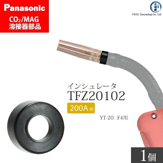 Panasonic - しゅしゅ Panasonic ( パナソニック ) インシュレータ ( 絶縁筒 ) 200A 用