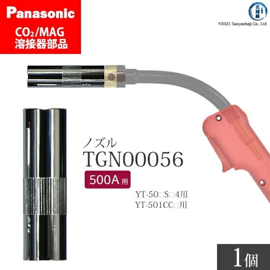 半自動 溶接 トーチ 500A×4.5m パナソニック YT-50CSM4 適合 