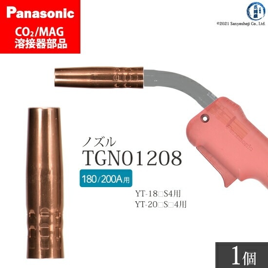 Panasonic ( パナソニック ) ノズル 180A 200A 用 TGN01208 CO2 MAG