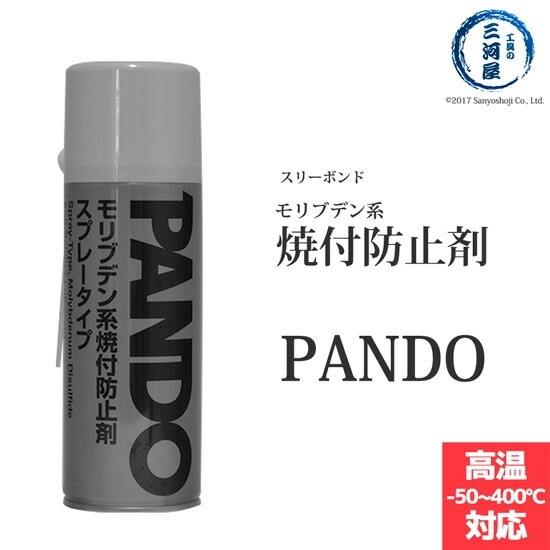 スリーボンド　モリブデン系 焼付防止 剤 PANDO　PANDO ( TB19A )　126-3366