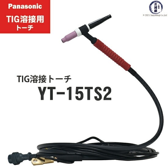 Panasonic ( パナソニック )　TIG 溶接 トーチ RED TIG TORCH2　YT-15TS2　150A 4m