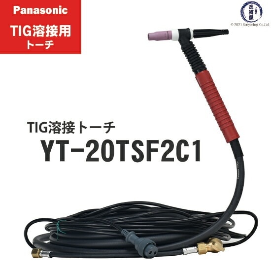 Panasonic ( パナソニック )　フレキシブル TIG 溶接 トーチ RED TIG TORCH2　YT-20TSF2C1　200A 8m