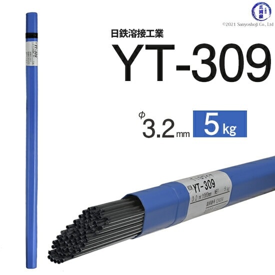 日鉄 溶接工業　TIG棒 ( 溶加棒 ) 　YT-309 ( YT309 )　ステンレス と鉄の溶接用 φ 3.2mm 1000mm 5kg
