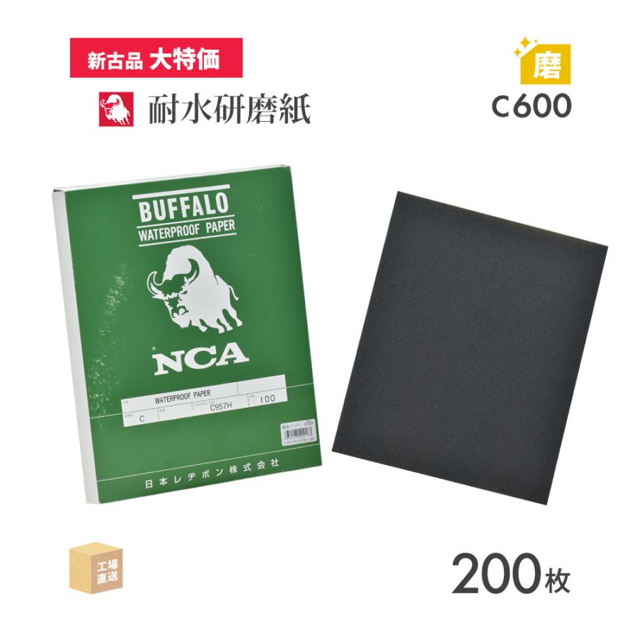 研削・研磨用品,シート研磨布紙 | 工具の三河屋 本店