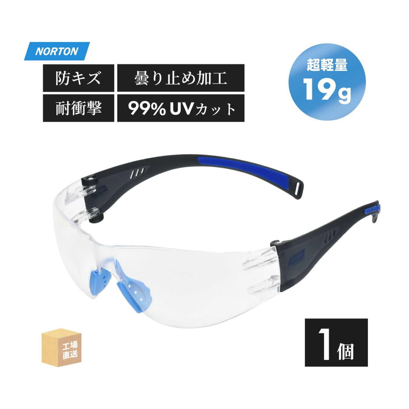 サンゴバン ( ノートン ) 1眼型 軽量保護メガネ ウルトラライト 2HCC37C-N 1個 ( 直送 ) 2HCC37C-N ( 代引き不可 )