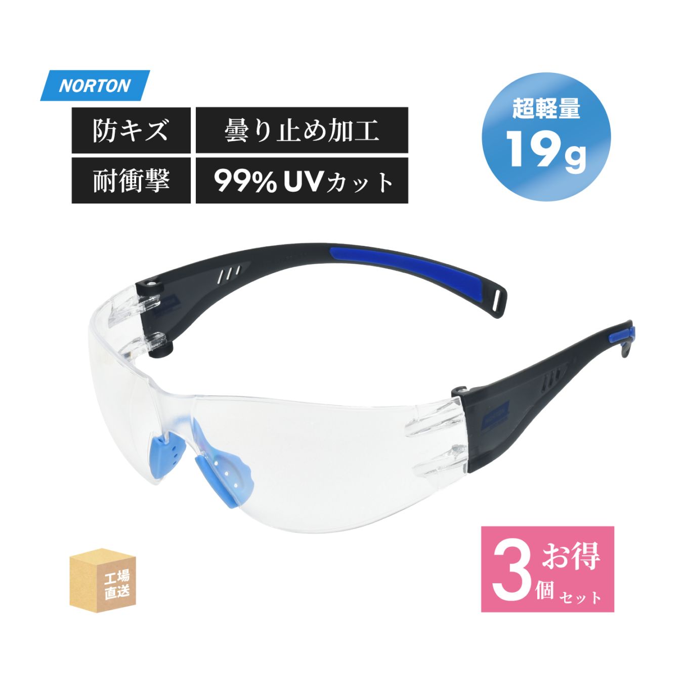 サンゴバン ( ノートン ) 1眼型 軽量保護メガネ ウルトラライト 2HCC37C-N お得な 3個セット ( 直送 ) 2HCC37C-N ( 代引き不可 )