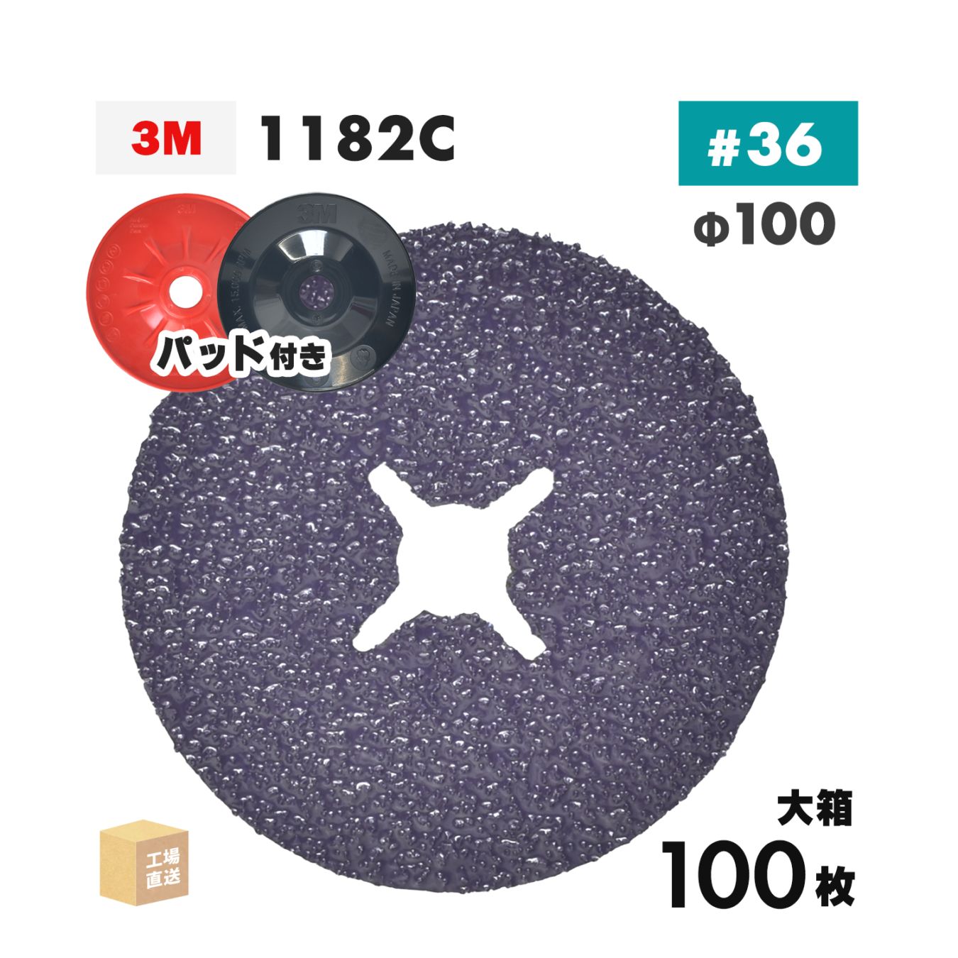 3M ( スリーエム ) キュービトロン3 ファイバーディスク 1182C 100mm #36 お得な 100枚/大箱 鉄用 ( 直送 ) 1182C 36 100X16 ( 代引き不可 )
