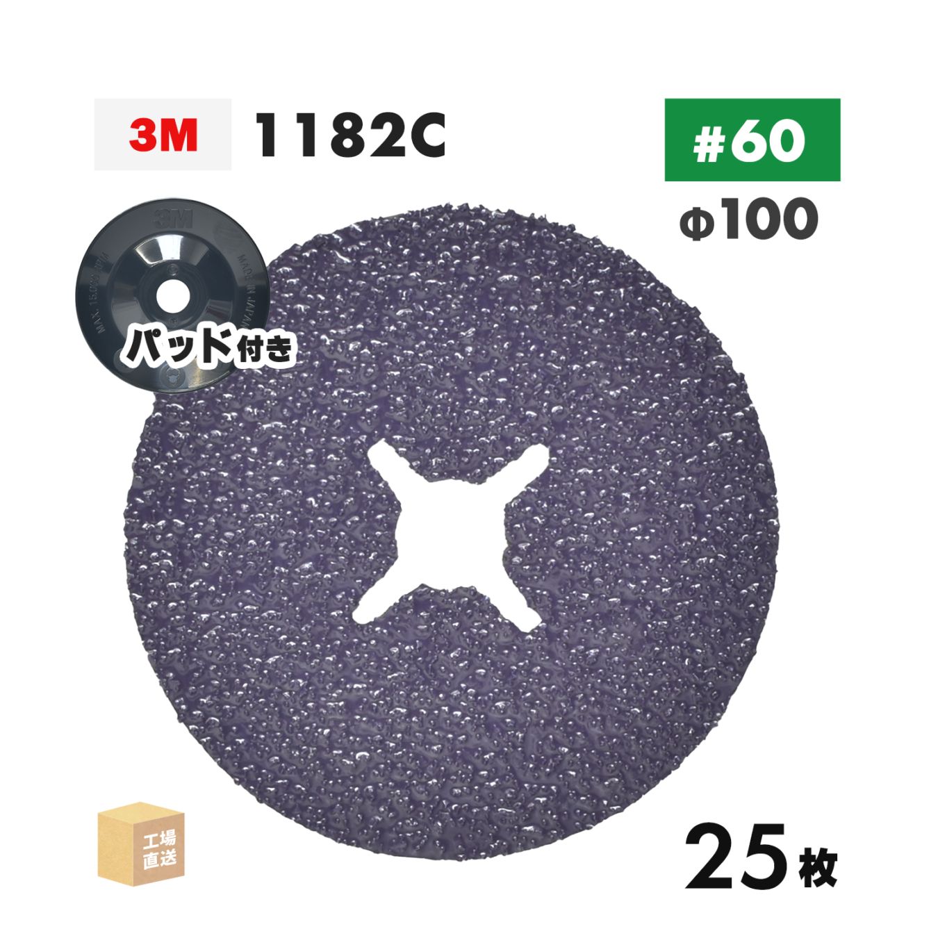 3M ( スリーエム ) キュービトロン3 ファイバーディスク 1182C 100mm #60 25枚 鉄用 1182C 60 100X16 ( 直送 ) 7100362646 ( 代引き不可 )