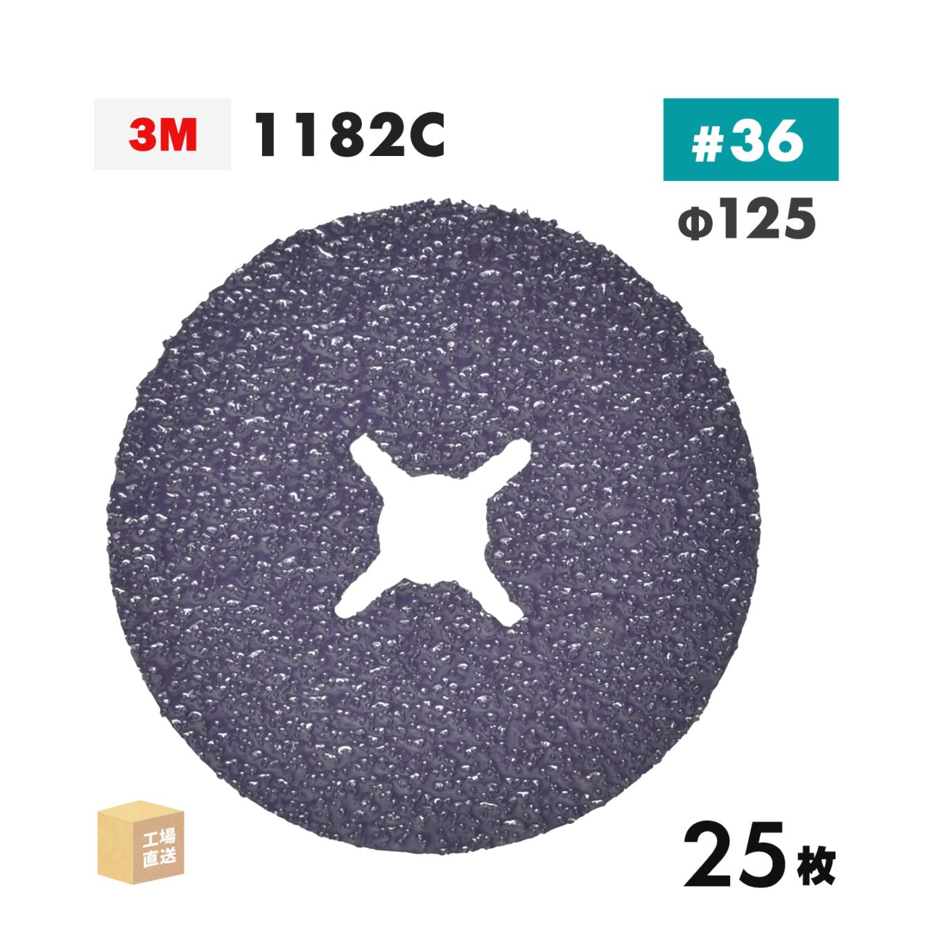 3M ( スリーエム ) キュービトロン3 ファイバーディスク 1182C 125mm #36 25枚 鉄用 ( 直送 ) 1182C 36 125X22 ( 代引き不可 )