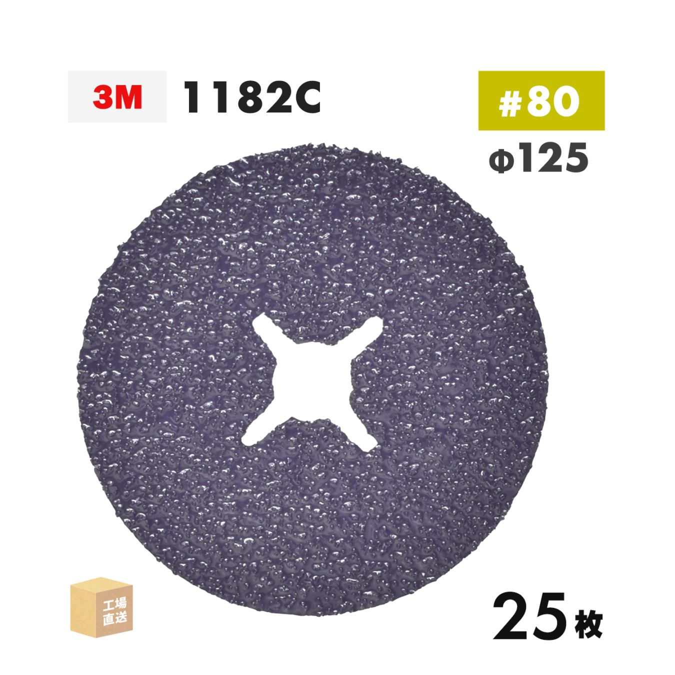 3M ( スリーエム ) キュービトロン3 ファイバーディスク 1182C 125mm #80 25枚 鉄用 1182C 80 125X22 ( 直送 ) 7100362843 ( 代引き不可 )