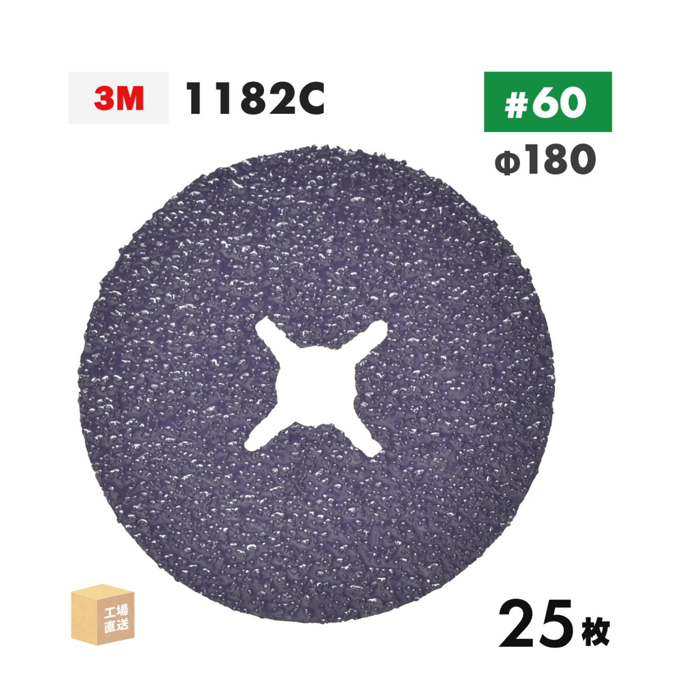 3M ( スリーエム ) キュービトロン3 ファイバーディスク 1182C 180mm #60 25枚 鉄用 1182C 60 180X22 ( 直送 ) 7100362648 ( 代引き不可 )