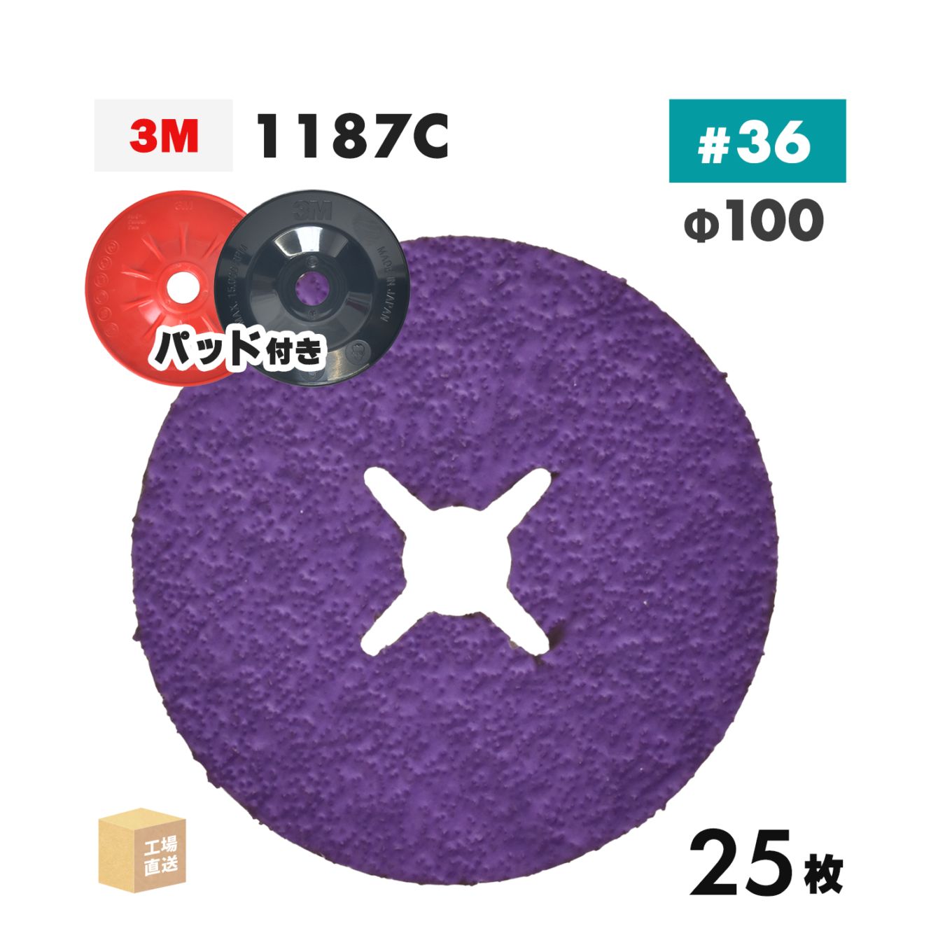 3M ( スリーエム ) キュービトロン3 ファイバーディスク 1187C 100mm #36 25枚 ステンレス・アルミ用 ( 直送 ) 1187C 36 100X16 ( 代引き不可 )