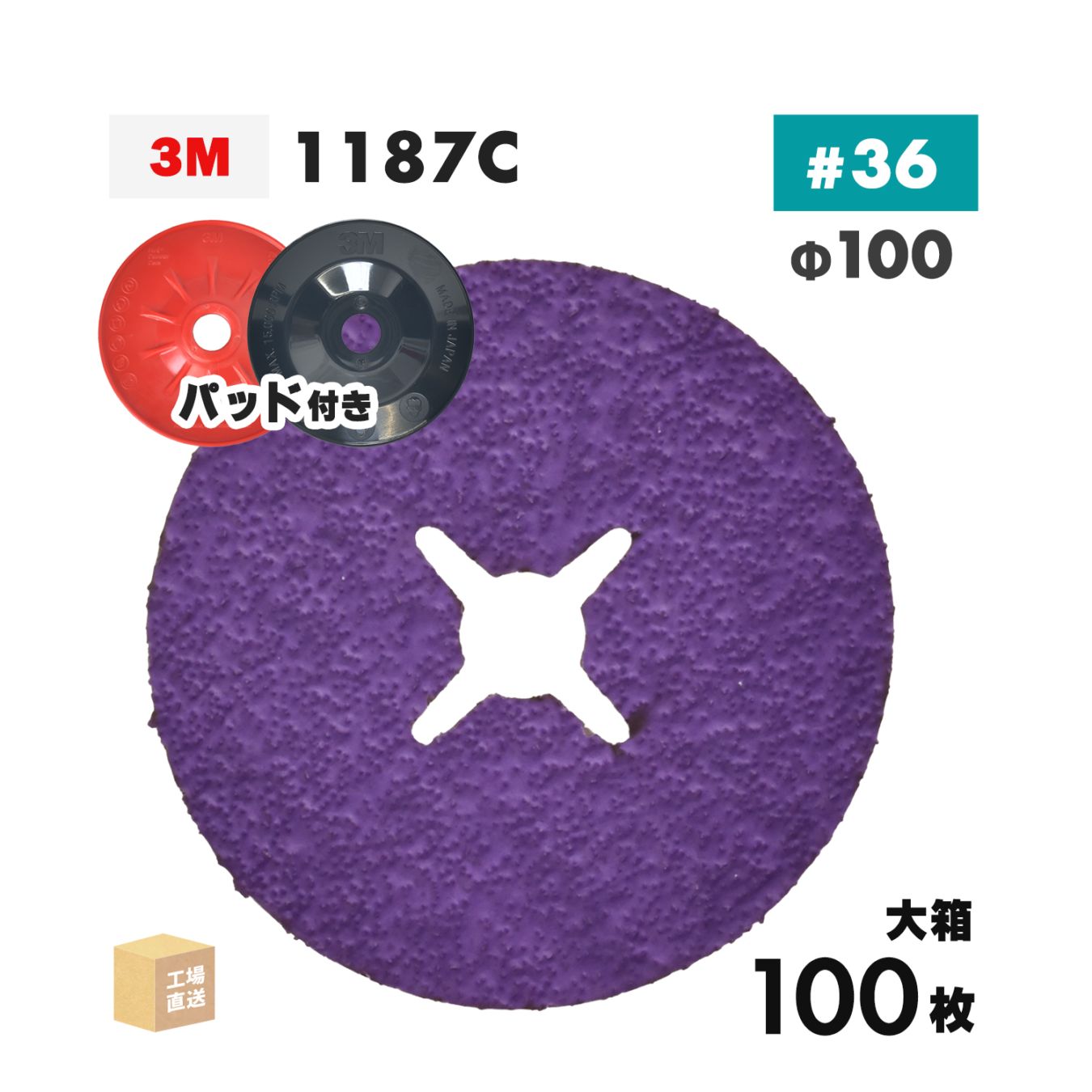 3M ( スリーエム ) キュービトロン3 ファイバーディスク 1187C 100mm #36 お得な 100枚/大箱 ステンレス・アルミ用 ( 直送 ) 1187C 36 100X16 ( 代引き不可 )