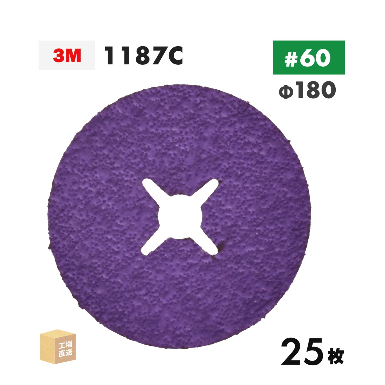 3M ( スリーエム ) キュービトロン3 ファイバーディスク 1187C 180mm #60 25枚 ステンレス・アルミ用 1187C 60 180X22 ( 直送 ) 7100362651 ( 代引き不可 )