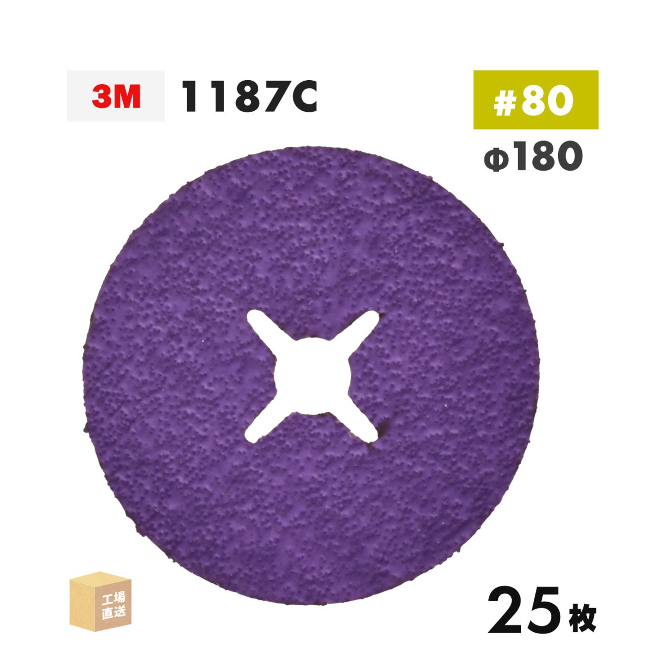 3M ( スリーエム ) キュービトロン3 ファイバーディスク 1187C 180mm #80 25枚 ステンレス・アルミ用 1187C 80 180X22 ( 直送 ) 7100362847 ( 代引き不可 )