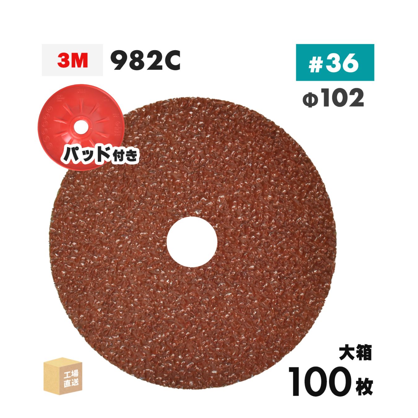 3M ( スリーエム ) キュービトロン2 ファイバーディスク 982C 127mm #36 お得な 100枚/大箱 鉄用 ( 直送 ) 982C 36+127MMX22MM ( 代引き不可 )