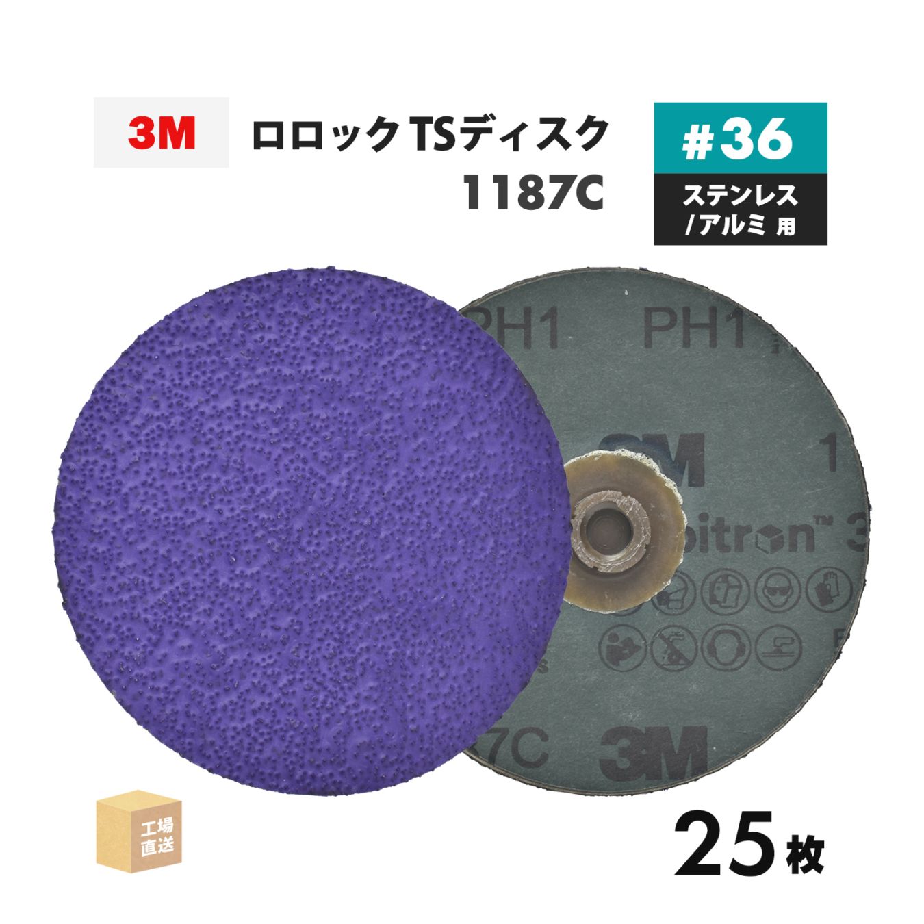 3M ( スリーエム ) キュービトロン3 ロロック TSディスク 1187C 102mm #36 25枚 ステンレス用 TSD 1187C 36 102 ( 直送 ) 7100360109 ( 代引き不可 )