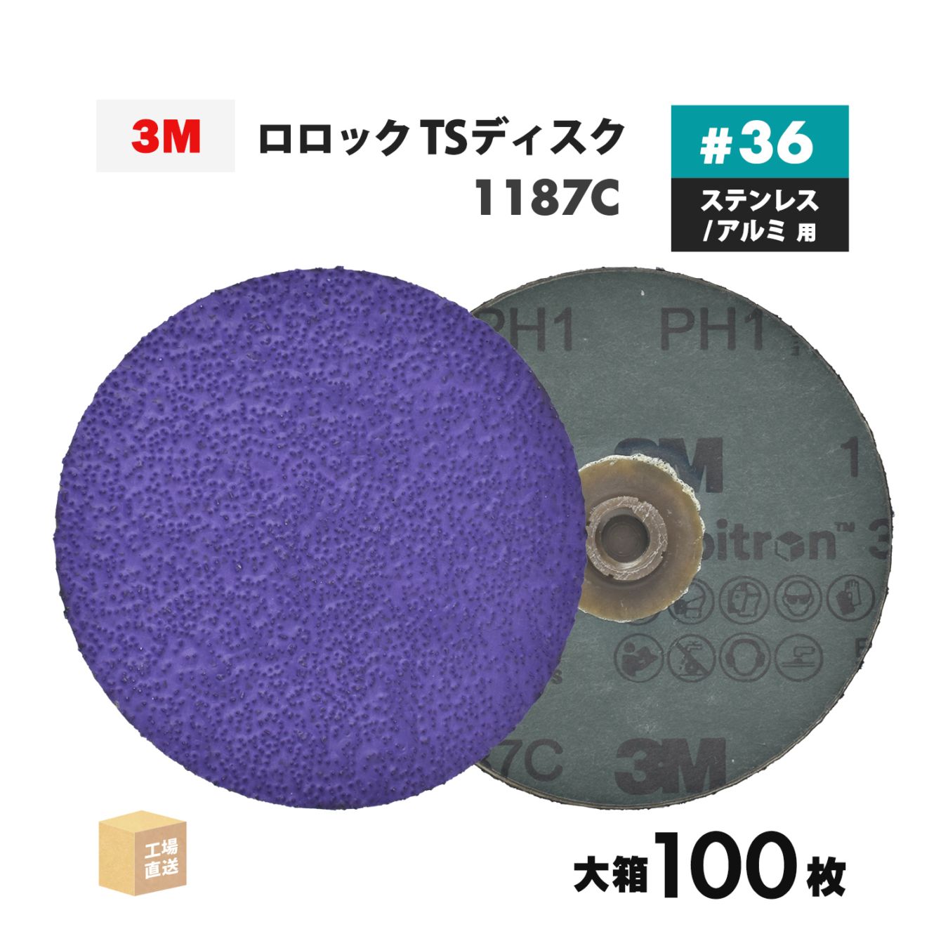3M ( スリーエム ) キュービトロン3 ロロック TSディスク 1187C 102mm #36 お得な 100枚/大箱 ステンレス用 TSD 1187C 36 102 ( 直送 ) 7100360109 ( 代引き不可 )