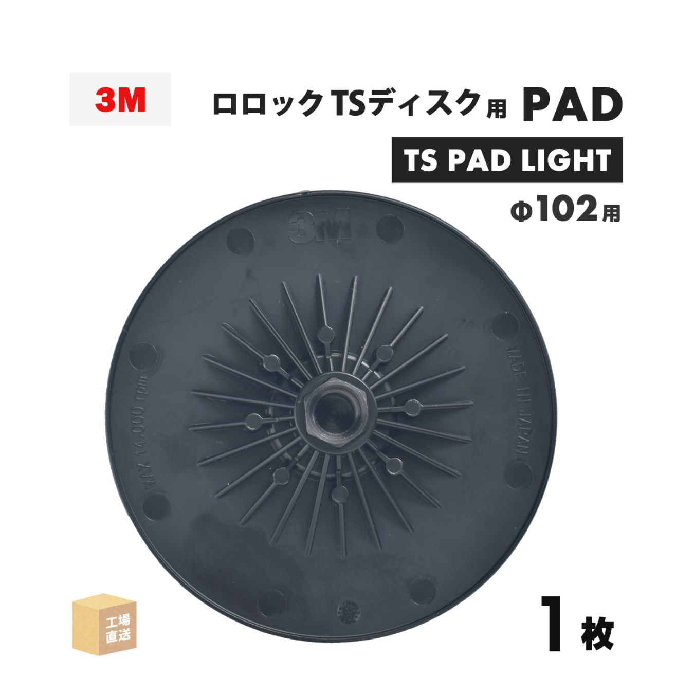 3M ( スリーエム ) キュービトロン3 ロロック TSディスク用パッド 95mm 黒 1枚 ( 直送 ) TS PAD LIGHT ( 代引き不可 )