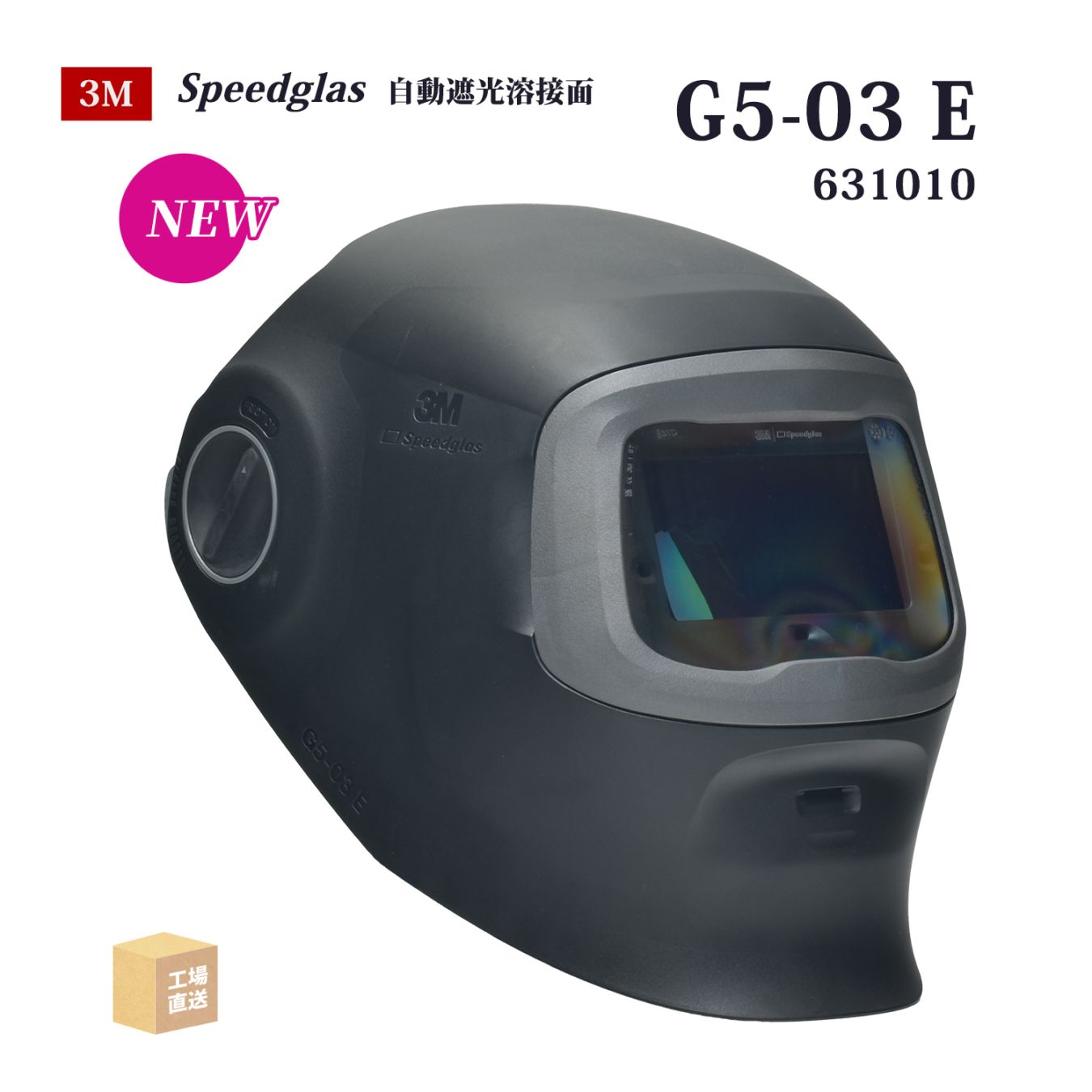 3M ( スリーエム ) 自動遮光溶接面 スピードグラス G5-03E 631010  溶接・研磨・切断モード ( 直送 ) 631010 ( 代引き不可 )