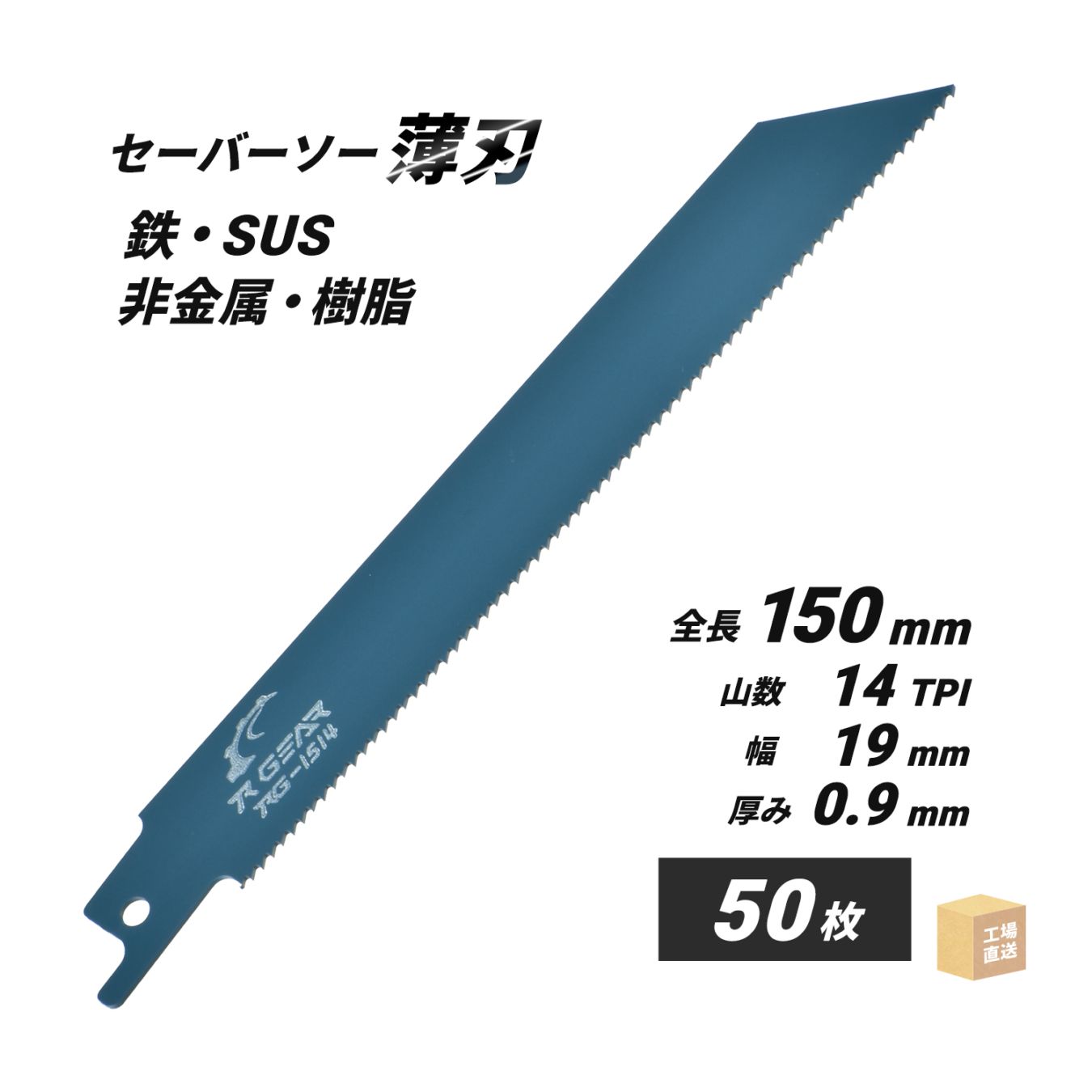 河部鋸刃工業 250×14T ｾｰﾊﾞｰｿｰﾌﾞﾚｰﾄﾞ150枚③【リライズ市川行徳店】【店頭取引限定】【未使用】IT1C56KQ9TES_3 セーバーソーブレード ＜KOX 黒＞[河部鋸刃工業]の通販 ｜ 配管部品.com