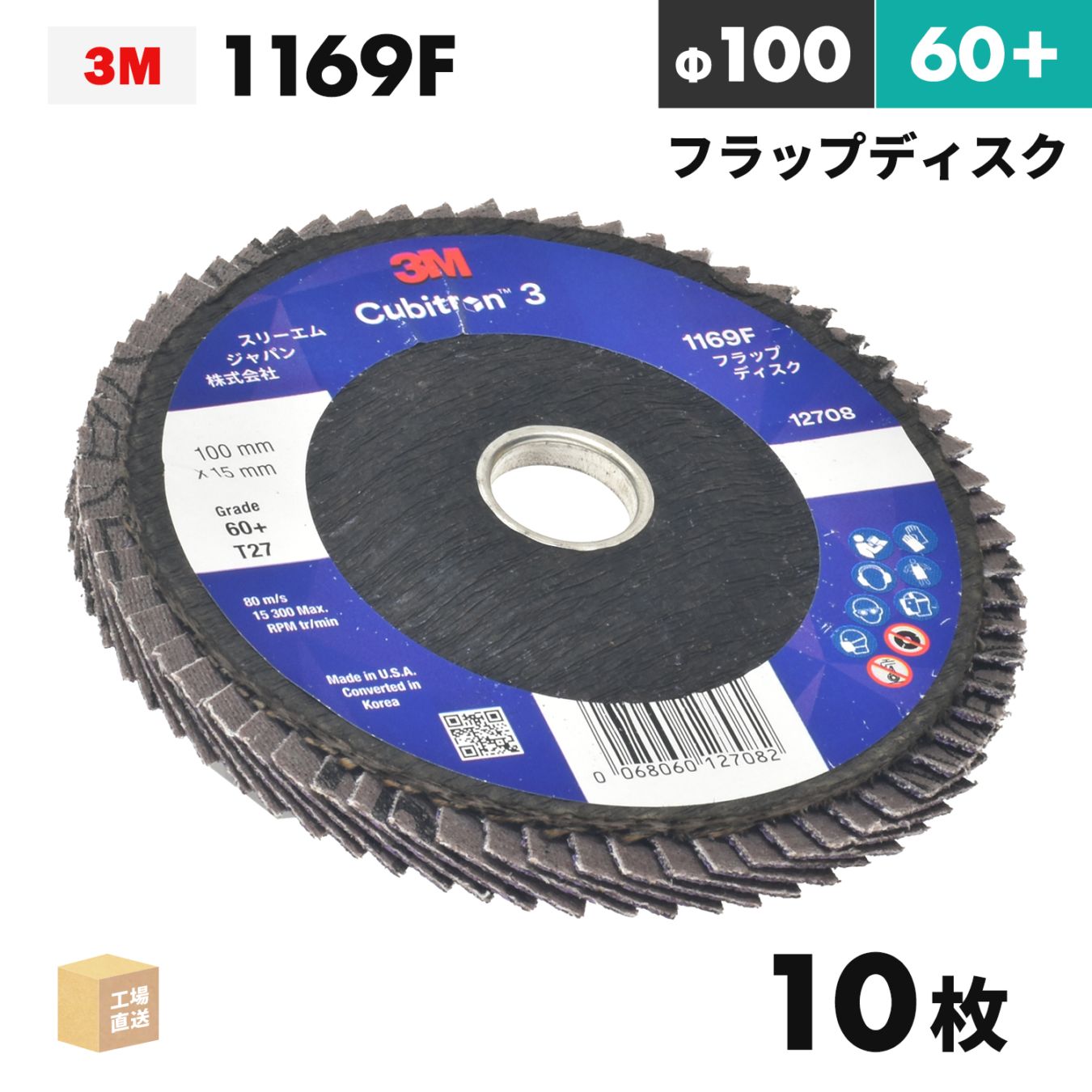 3M ( スリーエム ) キュービトロン3 フラップディスク 1169F 60+ 100mm×15mm 10枚/箱 ( 直送 ) 1169F 60 4IN ( 代引き不可 )