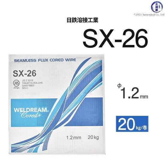 日鉄 溶接工業 半自動溶接ワイヤ SX-26 ( SX26 ) SX φ 1.2mm 20kg巻