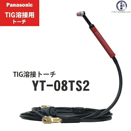 Panasonic ( パナソニック ) TIG 溶接 トーチ RED TIG TORCH2 YT-08TS2