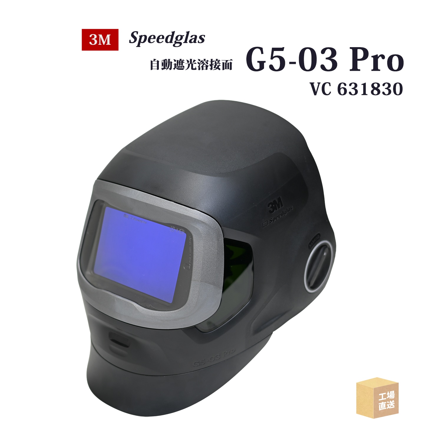 自動遮光溶接面　3M Speed glas　 自動遮光溶接面 溶接フード スピードグラスTM 9002NC用
