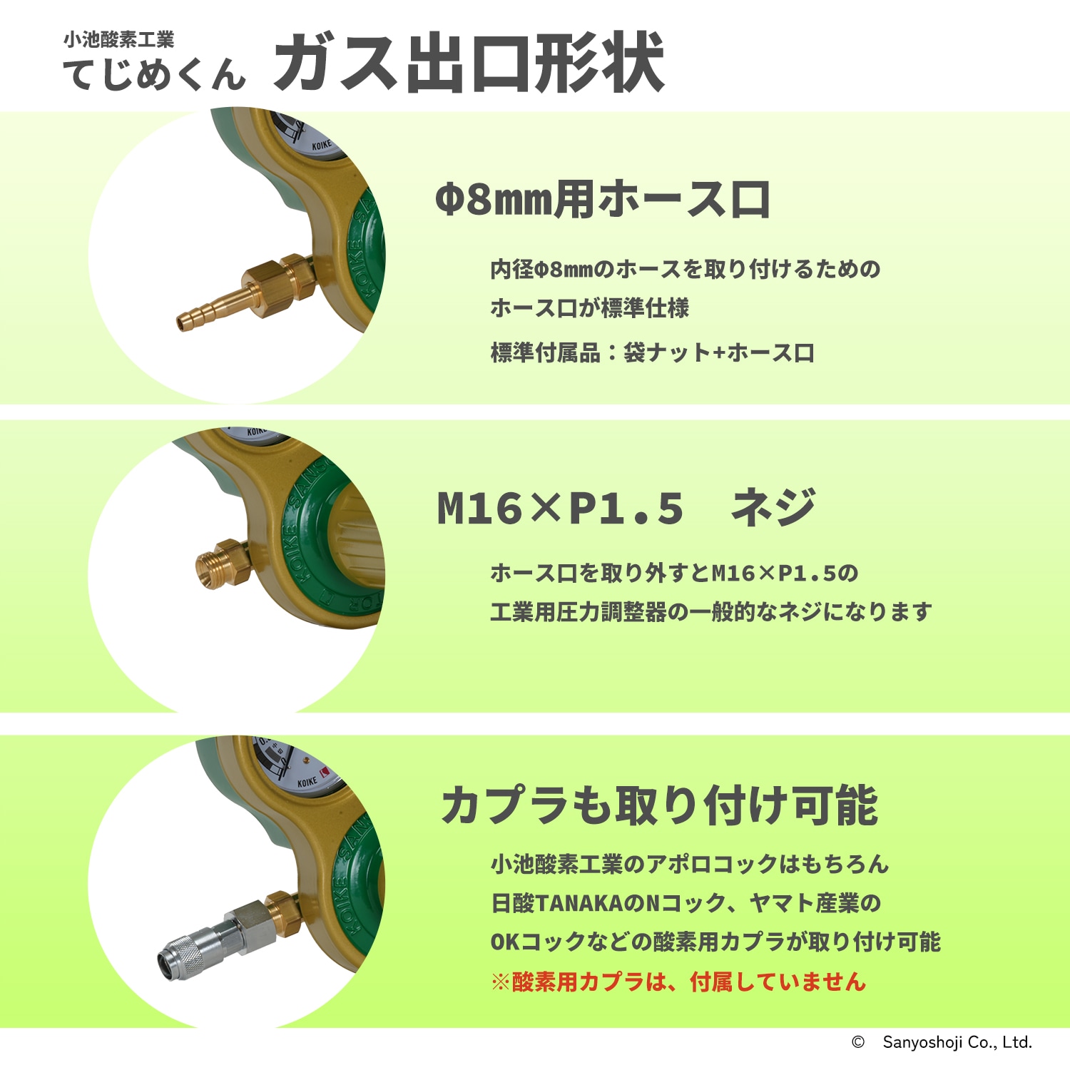 小池酸素工業 工業用酸素圧力調整器 セフティゴールド-V てじめくん