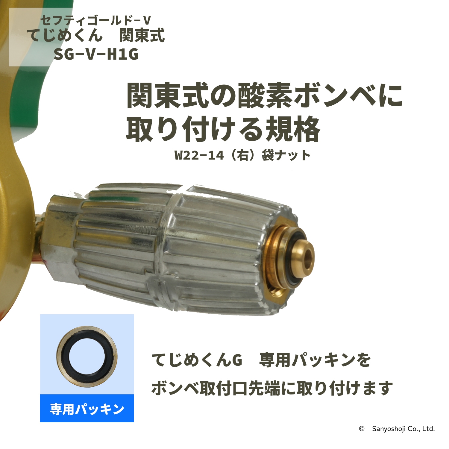 小池酸素工業 工業用酸素圧力調整器 セフティゴールド-V てじめくん
