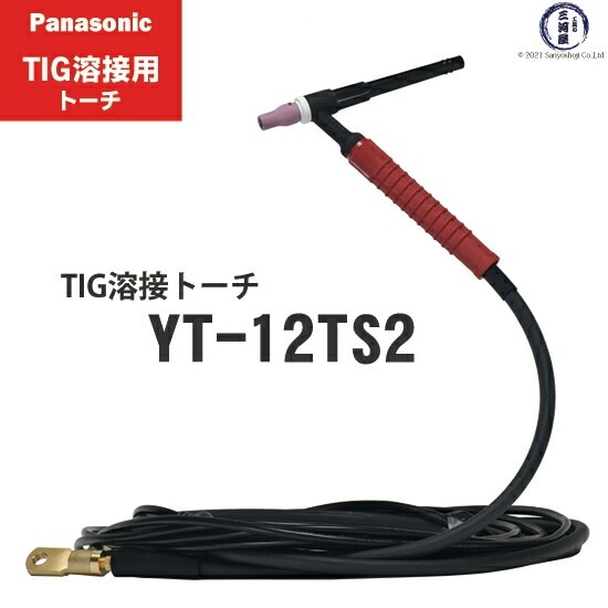 Panasonic ( パナソニック ) TIG 溶接 トーチ RED TIG TORCH2 YT-12TS2